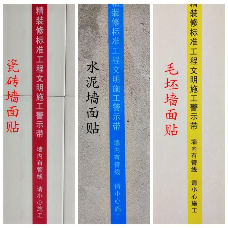 Furnishing Hydropower ID Adhesive Tape Warning Wholesale Stickers No-scratches positioning water pipes towards marking wires Custom lines