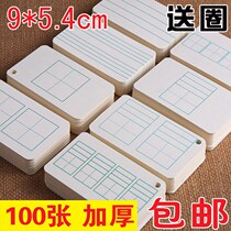 Lin Kanji Pinyin Tian Character Lattice Rounded Corner Small Card Pinyin Tian Character paper Handwritten Blank English Word Card