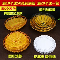 Imitation Vine Fruit Pan Fruit Basket Bread Basket Popcorn Rice Basket Bar KTV Snack Basket Melon Seed Blue Fried Basket