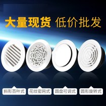 Pipe Rain Hood Pvc Smoke Exhaust Pipe Toilet Vent Vent Vent Vents External Wall Wind Cap Bedroom Wind Ball Decoration Lid