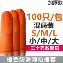 White disposable finger cover electronic industry labor insurance non-slip anti-static rubber anti-wear finger protection cover latex