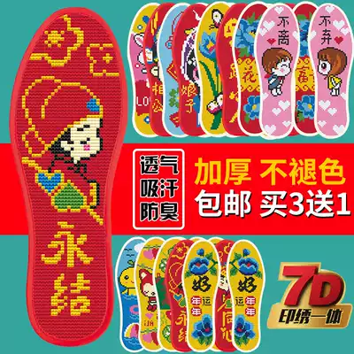 7D printing and embroidery integrated precision printing cross stitch insole semi-finished men's and women embroidery sweat and deodorant