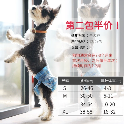 Прозрачная специальная цена 9,9] Физиологические штаны для собак.