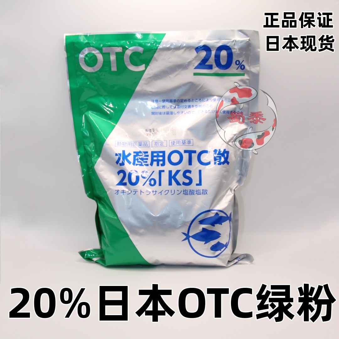 日本绿粉治疗金鱼疾病，效果如何？🐟深度解析与使用指南-鱼缸水质稳定剂-淘宝好物网