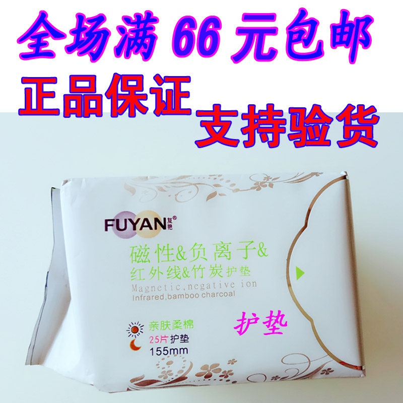 Take the 10 Pack Free Post Lake South China Sea Zi Ji Ling's Stunning Magnetic Negative Ion Infrared Bamboo Charcoal Pad