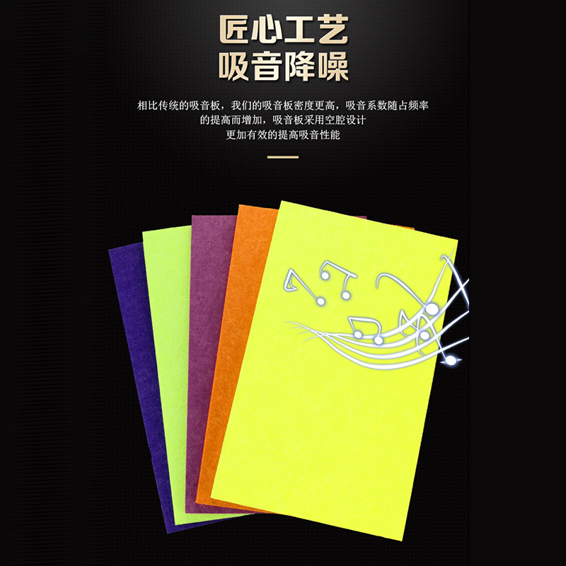 Polyester fiber flame retardant sound-absorbing sound insulation board wall decoration material bar KTV theater studio piano room home furnishing