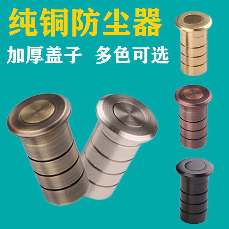 Bronze plug dustproof ground-mounted plug cover sleeve child mother world dark plug all copper dustproof cylinder
