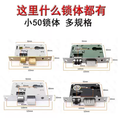 Lock body accessories Daquan household reverse door bedroom lock large 58 small 50 lock cylinder lock body wooden door lock indoor lock tongue
