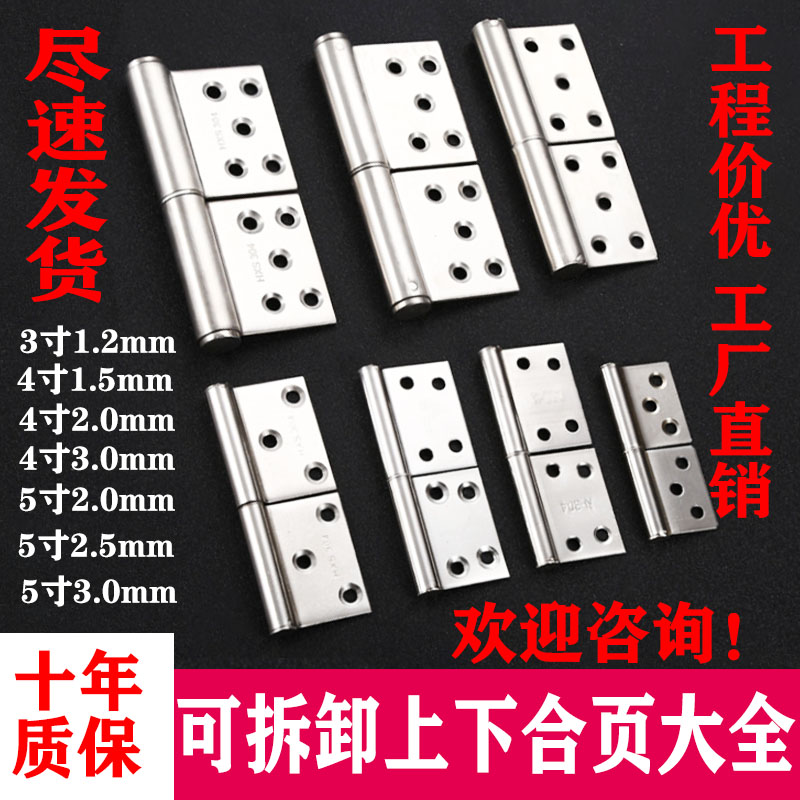 Stainless steel flag-shaped hinged fireproof door special hinged wooden door dressing room hinged fireproof door upper and lower hinges