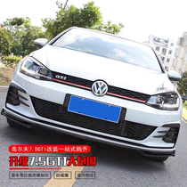 Suitable for Golf 7GTI front bumper Gao 7 5 modified GTI front bumper grille Gao 7R modified rear lip surround