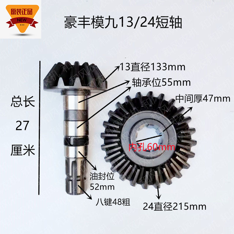 Haofeng Rotary Tiller Gearbox Gear 180/230 High Box Diamond Star Cone Gear 13 to 24 Teeth Haofeng Original Factory Haofeng Rotary Tiller Gearbox Gear 180/230 High Box Diamond Star Cone Gear 13 to 24 Teeth Haofeng Original Factory