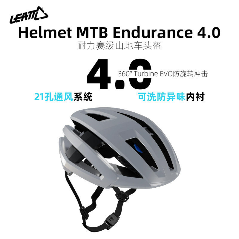 Leatt Cycling Helmet Endurance Race Mountain Bike Professional Outdoor Sports Anti-Collision Ventilation Magnetic Buckle 4.0
