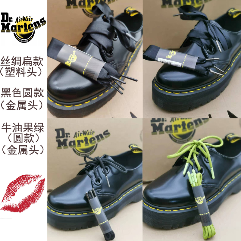 Dr. Martens Holly2 Shoelaces, Dr. Martens Black Round Rose Style Silk Flat Original Authentic Product Dr. Martens Holly2 Shoelaces, Dr. Martens Black Round Rose Style Silk Flat Original Authentic Product