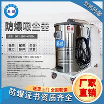 Engpeng GYPEX explosion - proof vacuum cleaner electronic factory explosion - proof vacuum cleaner Ningxia 4KW explosion - proof vacuum cleaner pulse