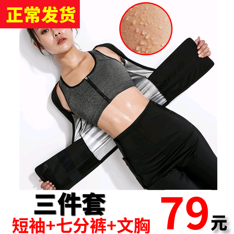 Sweatshirt Woman Suit Fitness Room Sports Running Dance Yoga Weight Loss Clog Sweaty Burn Fat Collection Abdominal Belt Large Size