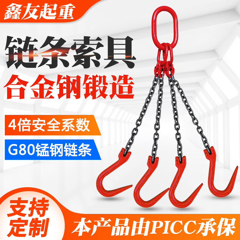 Lifting chain sling hook adhesive hook steel pipe hook large opening spreader mold lifting chain G80 grade manganese steel chain