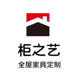 柜之艺全屋定制