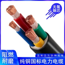 RVVZ national standard soft core copper cable 2 3 4 5 core 10 16 25 35 50 square three-phase vvr soft cable