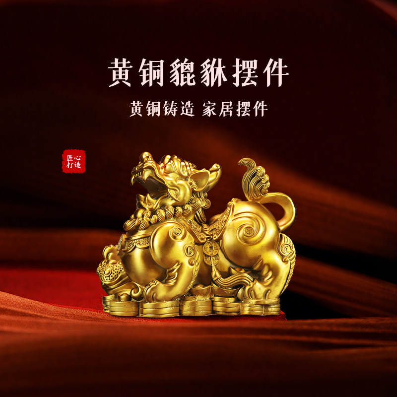 富を引き寄せ、家を守るための真鍮製の貔貅（神話上の生き物）の置物。純銅製の雄と雌の貔貅のペア。金属製の麒麟貔。リビングルームの装飾品。