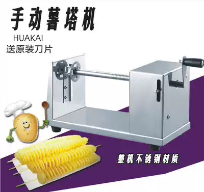 Korean tornado potato machine stainless steel cyclone potato tower machine rotary screw potato machine household potato chips