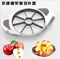 High-grade stainless steel Apple cutter kitchen artifact fruit slicer Apple splitter core tool