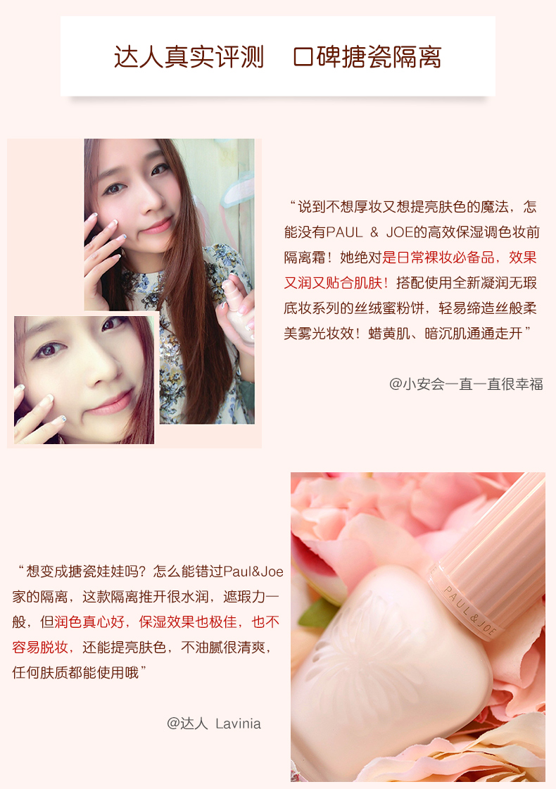 Bonded tốc độ lên đến paul & joe hiệu quả dưỡng ẩm màu trang điểm trước khi sữa dưỡng ẩm kem che khuyết điểm pj men kem kem che khuyết điểm bb