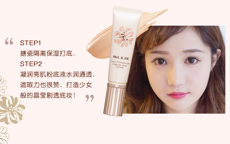 Bonded tốc độ lên đến paul & joe hiệu quả dưỡng ẩm màu trang điểm trước khi sữa dưỡng ẩm kem che khuyết điểm pj men kem kem che khuyết điểm bb