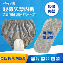 Elderly incontinence diapers pure cotton adult washable cloth diapers hemorrhoid anal surgery post-leakage care underwear