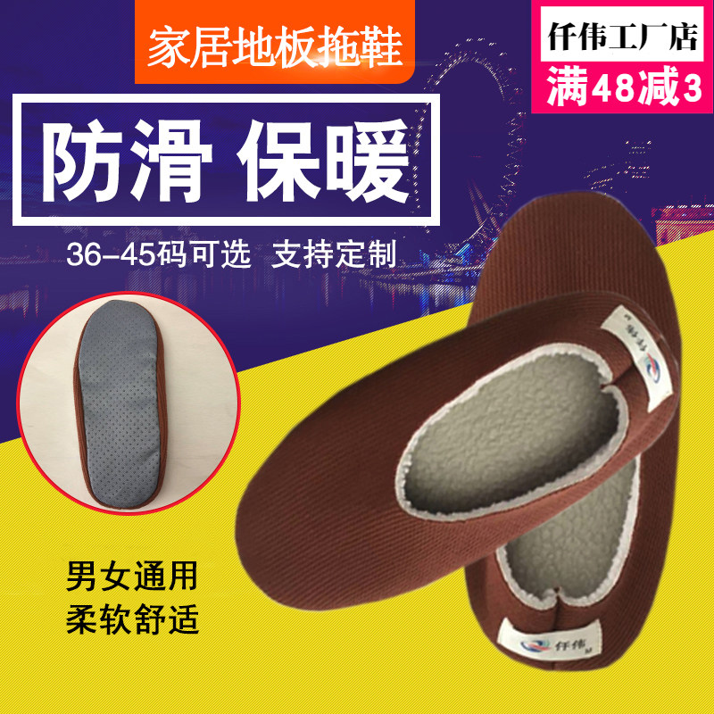 Anti-slip soft-bottomed floor shoes for the elderly in autumn and winter plus velvet foot fractures and plaster casts for patients with warm sleeves for the elderly with swollen feet