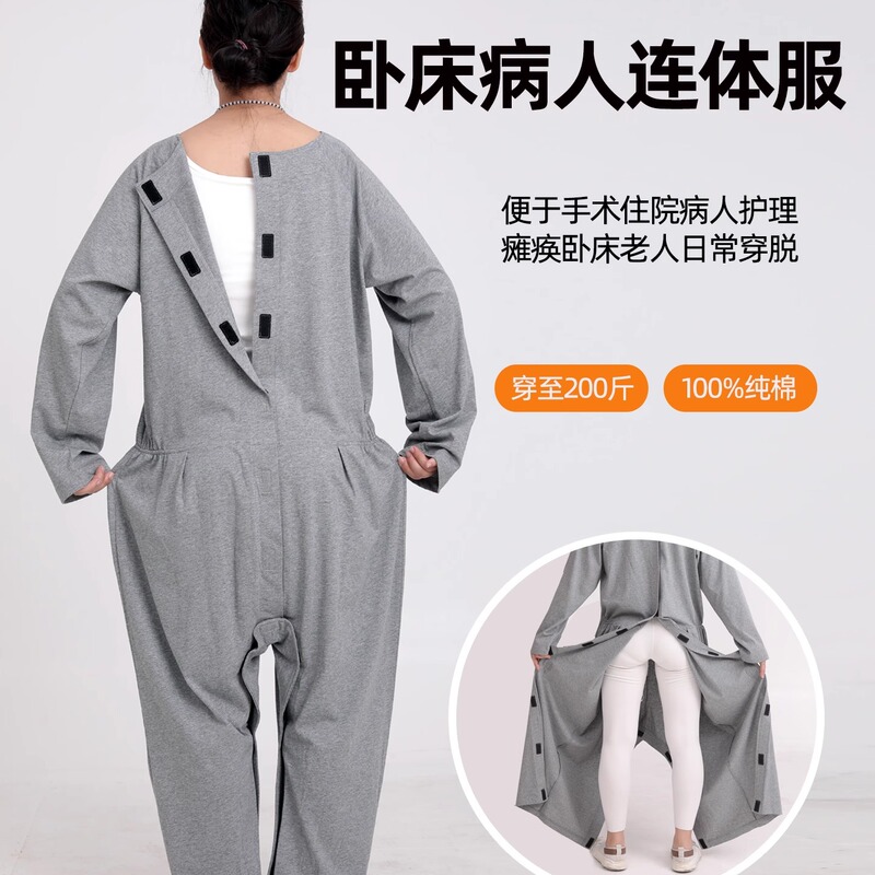 Pantsuit Pajamas for Paralyzed Elderly, Pure Cotton, Loose-Fitting Home Wear for Men and Women, One-Piece Hospital Gown, Reverse-Wear Nursing Suit, One-Piece Pants