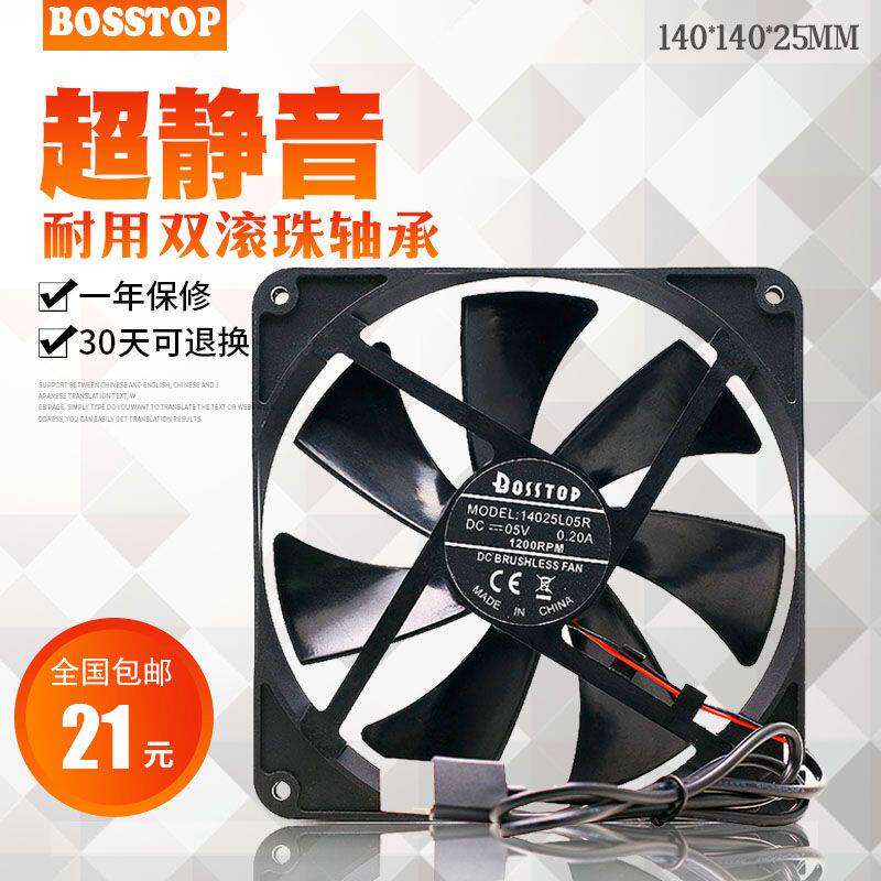 14CM ultra quiet USB 5V computer chassis Xiaomi box TV cat router heat sink fan radiator