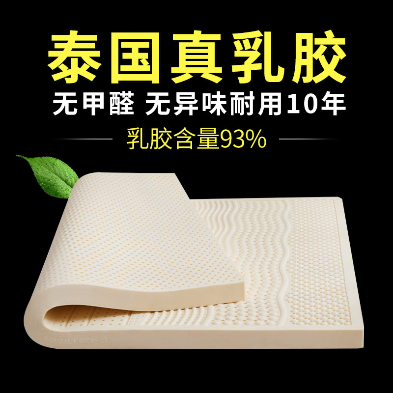 Thailand natural latex mattress 1 8m original imported rubber household students silicone cushion pure children 10cm thick