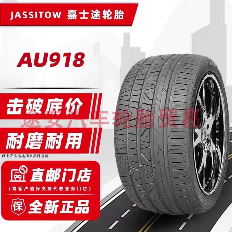 Jiashitu Tire Explosion-Proof 225 235 245 255 275/40Zrf18 45Zrf 50Rf 55Zrf18 Jiashitu Tire Explosion-Proof 225 235 245 255 275/40Zrf18 45Zrf 50Rf 55Zrf18