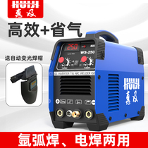 Benefit WS-200 250 argon arc welding machine household small 220V industrial grade stainless steel welding machine dual-purpose electric welding machine