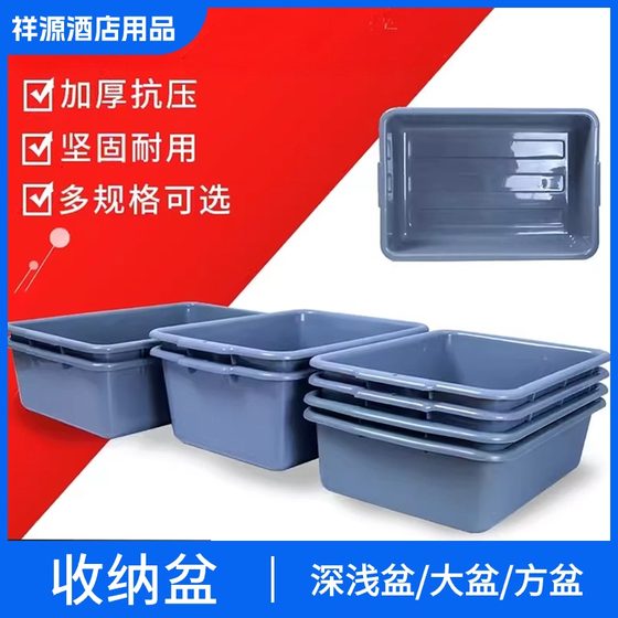 Free shipping thickened hotel tableware collection box bowl basket plastic vegetable basket basin security inspection frame restaurant dining car collection basin dish basin