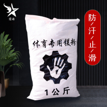 Sports non-slip powder leading body up to fitness sport Slip Climbing Rock Climbing training magnesium powder Large capacity