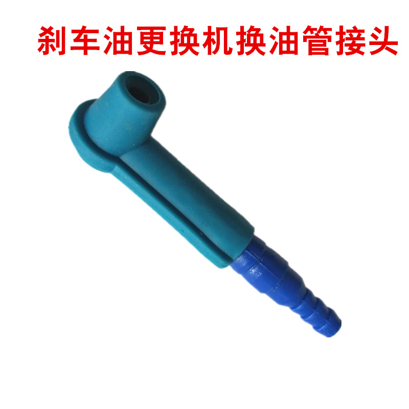 Pneumatic brake oil replacement machine accessories Brake oil change tool connector for brake oil special connector tool