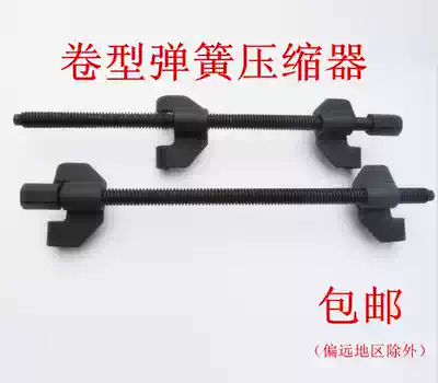 Car repair shock absorber spring compressor disassembly and assembly shock absorber coil spring shock absorber spring disassembly tool