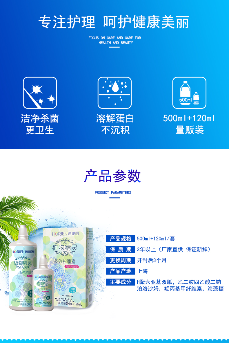 500ml + 120 Haiyanen kính áp tròng chăm sóc làm đẹp chất lỏng nữ lớn và nhỏ chai thuốc Haichang yêu tinh - Kính đeo mắt kính kính dior