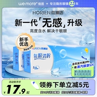 Hai Li Eun's Invisible Myopia Glasses Drive 10 коробок прозрачного диаметра небольшого диаметра подлинное флагманское магазин 30