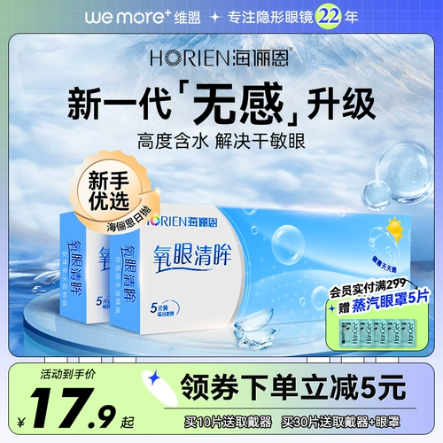 Hai Li Eun's Invisible Myopia Glasses Drive 10 коробок прозрачного диаметра небольшого диаметра подлинное флагманское магазин 30