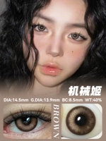 Mechanical Girl-14.5 [10 штук в день] (xy03 Brown)