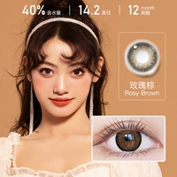 [Натуральный микроаллере] Sakura Drop Brown 14,2 мм -розе