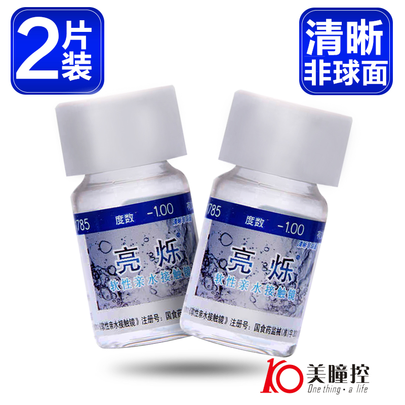 送护理液+盒]2片海昌隐形近视眼镜年抛水润无感高清保湿蓝高度数