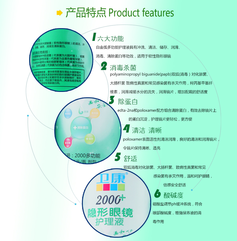 Dung dịch chăm sóc Wei Kang 500ml chai lớn vô hình kính mắt thuốc nhỏ mắt mới mát - Kính đeo mắt kính kính mát nam
