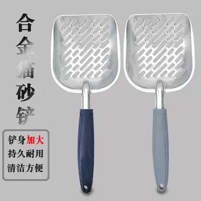 Cat litter shovel Metal large hole aluminum alloy large cat shit shovel Cat toilet special shit shovel portable shovel Pet supplies