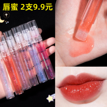 (2 sub-branches 9 9 Yuan) Transparent Water Light Lip Gloss with sparkling mirror lip glazed beep glass lip moisturizing lip suckling woman