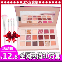 Send makeup brush ins Super fire glitter earth color pearlescent wet powder beginner nude makeup desert rose eyeshadow plate