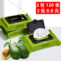 (2 packs of 8 yuan) avocado makeup remover wipes 60 pieces of deep facial cleaning oil control portable makeup remover Cotton