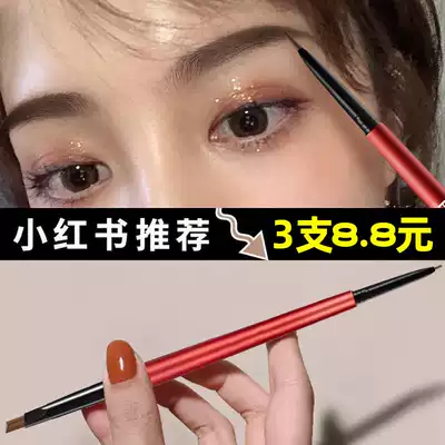 Little Red Book double eyebrow pencil female waterproof and sweat-proof lasting beginner gray brown root very fine machete eyebrow powder